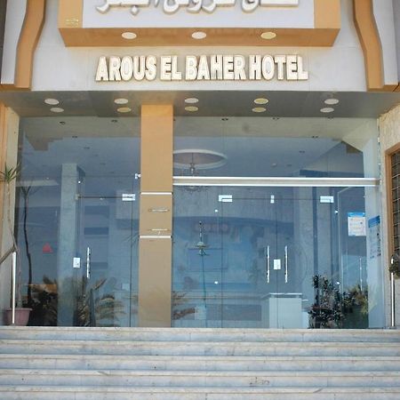 Arous El Bahr Hotel Matrouh Mersa Matruh Exterior photo